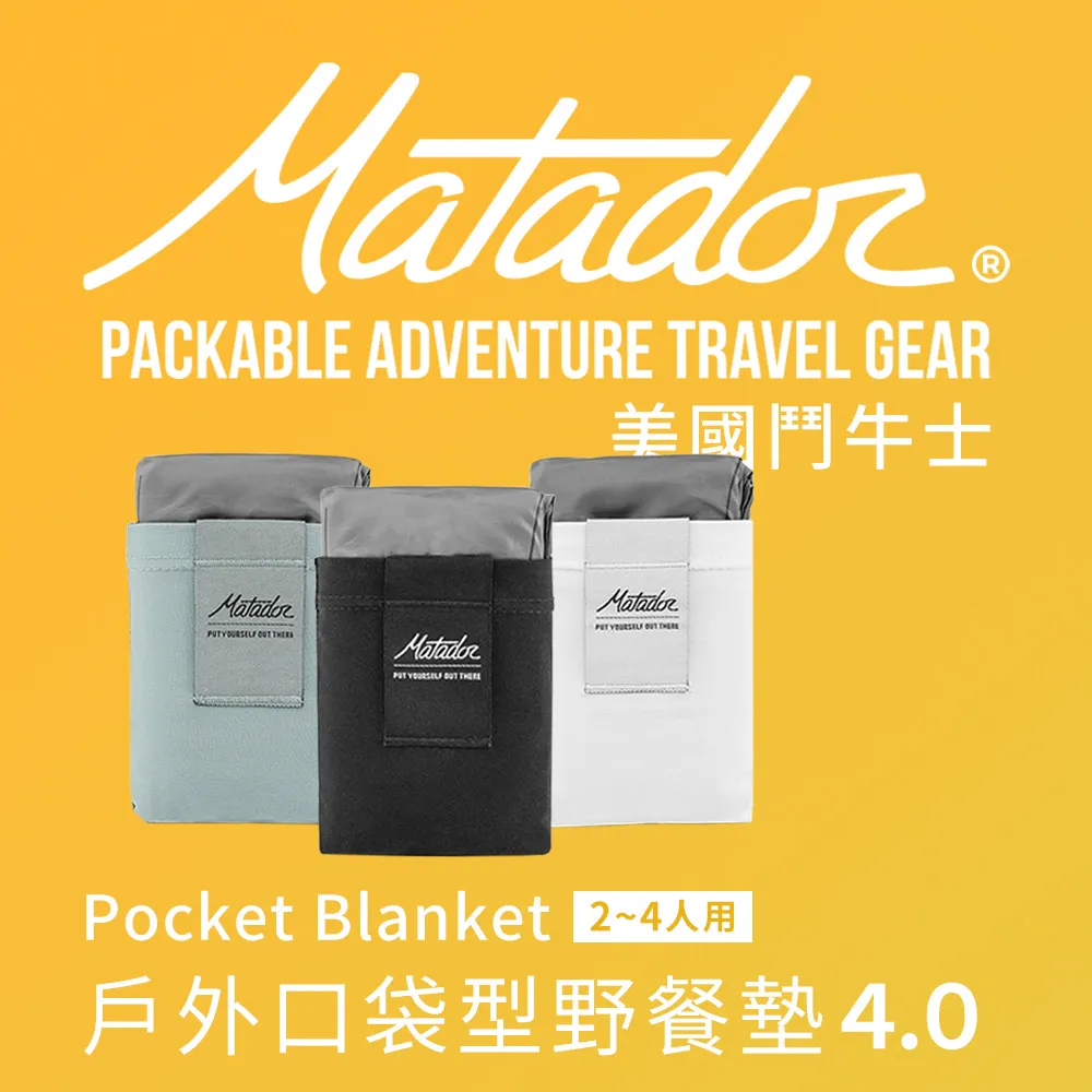 Matador 鬥牛士 Pocket Blanket 3.0 戶外迷你口袋型野餐墊 2-4人用-黑色 歷史價格詳細信息