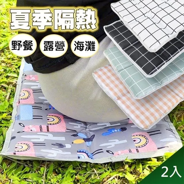 【藻土屋】露營野餐戶外-隨身摺疊隔髒超輕坐墊 贈收納袋-4入 歷史價格詳細信息
