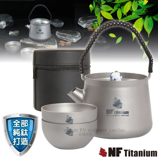 【美國 North Field】健康鈦-養生大師 1.4L安全無毒純鈦防燙手超大茶壺_NF-0906 歷史價格詳細信息