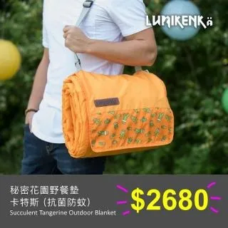 【Lumikenka 露米】秘密花園野餐墊(抗菌防蚊)-亞伯崔特(紅) 歷史價格詳細信息