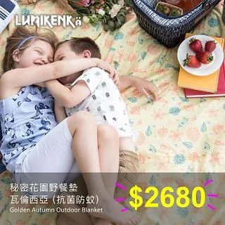 【Lumikenka 露米】秘密花園野餐墊(抗菌防蚊)-亞伯崔特(紅) 歷史價格詳細信息