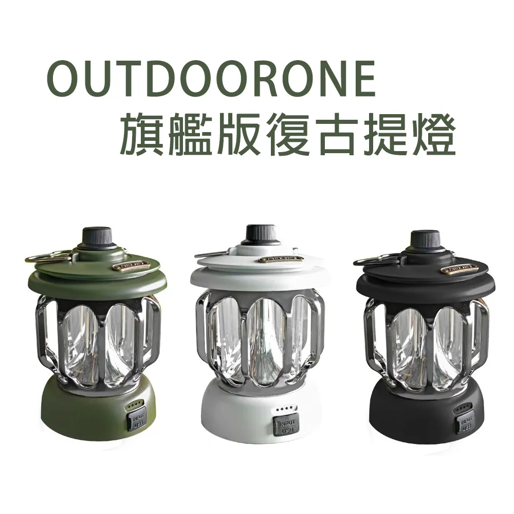 OUTDOORONE 復古美學鐵道燈 三檔燈光，旋轉可調整燈光強度與顏色 歷史價格詳細信息