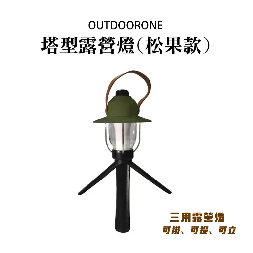 OUTDOORONE 野營立式三層收納網網紗設計，不怕蚊蟲入侵，戶外也好衛生掛立二用 歷史價格詳細信息