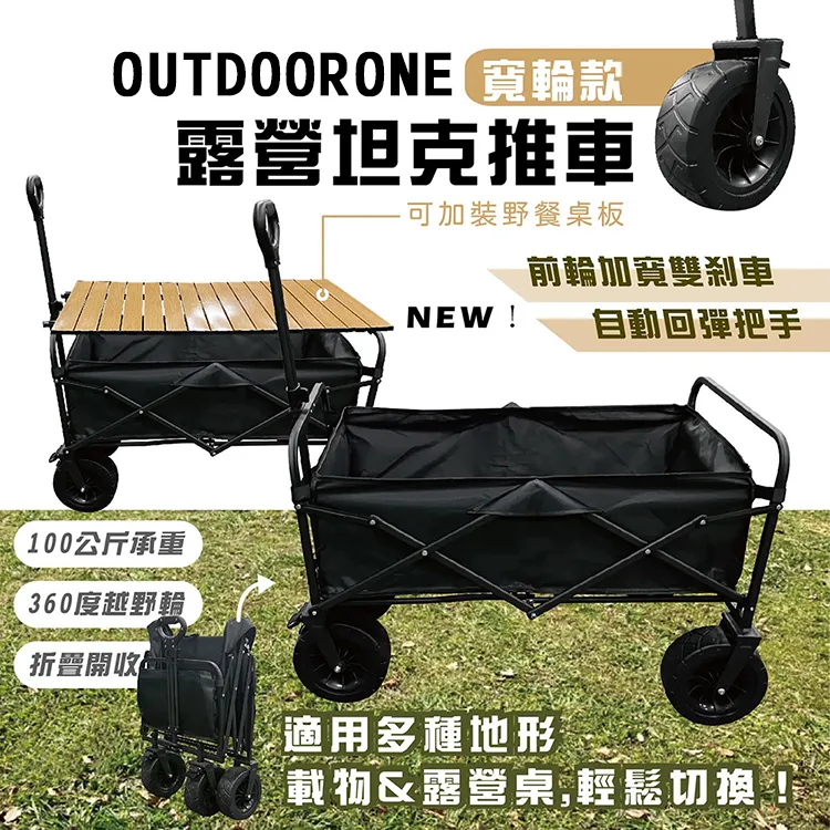 OUTDOORONE 野營立式三層收納網網紗設計，不怕蚊蟲入侵，戶外也好衛生掛立二用 歷史價格詳細信息