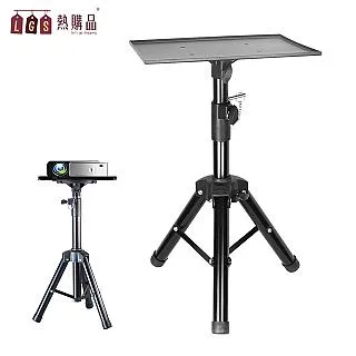 投影機架購買1500或出租 歷史價格詳細信息