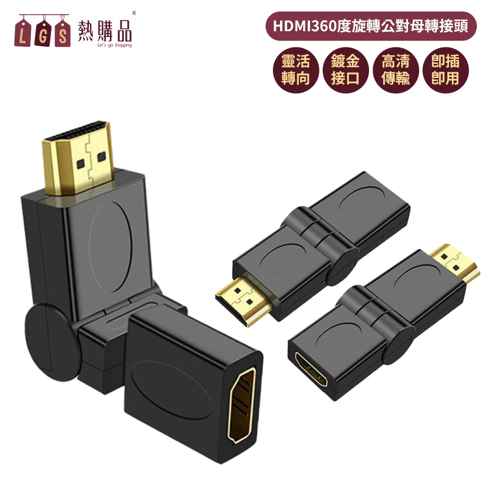HDMI 公/母 兩節式180轉接頭- 歷史價格詳細信息