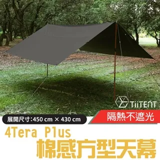 【TiiTENT】棉感防水收納袋 4.5L 軍綠 茉黃 墨黑 防水塗層 科技棉新布料 登山 露營 悠遊戶外 歷史價格詳細信息