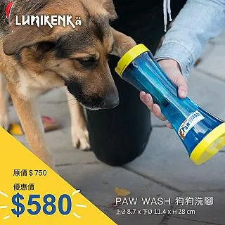 【Lumikenka 露米】狗狗洗腳器-大HA01(悠遊戶外) 歷史價格詳細信息
