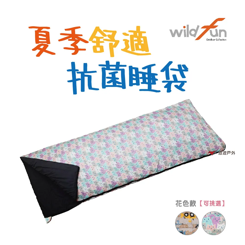 野放 WildFun 野放夏季《輕巧》舒適抗菌睡袋 台灣製睡袋 睡袋 歷史價格詳細信息