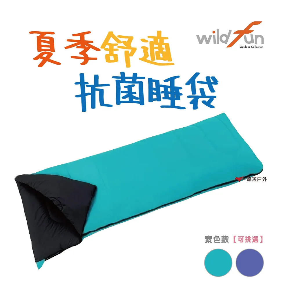 野放 WildFun 野放夏季《輕巧》舒適抗菌睡袋 台灣製睡袋 睡袋 歷史價格詳細信息