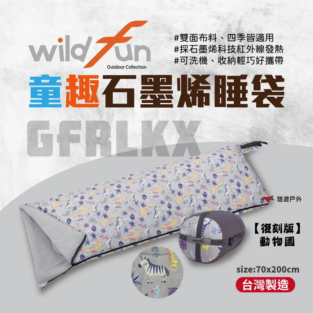 Wildfun野放 極暖石墨烯方型睡袋/加大款 台灣製造.露營睡袋 可拼接睡袋 保暖睡袋 科技棉睡袋 單人睡袋 歷史價格詳細信息