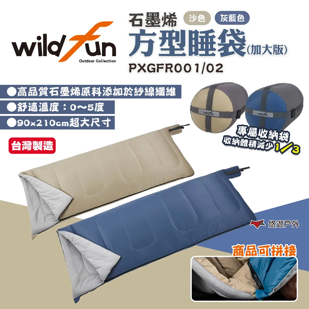 Wildfun野放 石墨烯保暖四季毯被.能量保暖被 紅外線毛毯 發熱被 暖暖被 蓄熱被 歷史價格詳細信息
