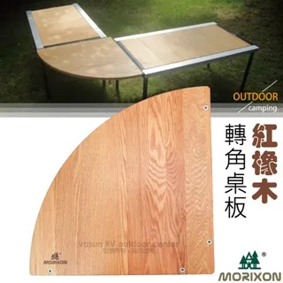 【Morixon】台灣專利 魔法六片桌-橡木桌板+攜行袋.行動料理桌_MT-46-1B 歷史價格詳細信息