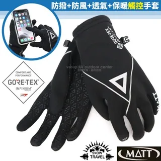 【西班牙 MATT】新款 美國軍工頂級 Gore-Tex 止滑防風防水透氣手套_AR-75 黑 歷史價格詳細信息