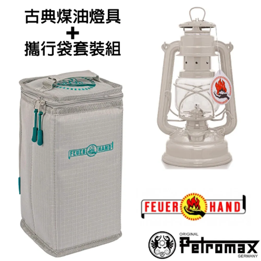 【德國 Petromax】套裝組 經典 Feuerhand 火手 煤油燈+ 專用攜行袋 _ta-276-1 蒂芬尼藍 歷史價格詳細信息