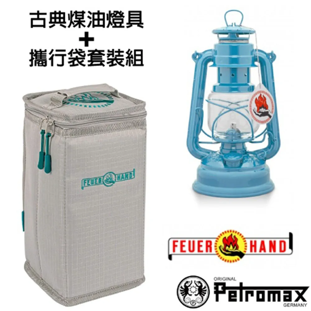 【德國 Petromax】套裝組 經典 Feuerhand 火手 煤油燈+ 專用攜行袋 _ta-276-1 蒂芬尼藍 歷史價格詳細信息