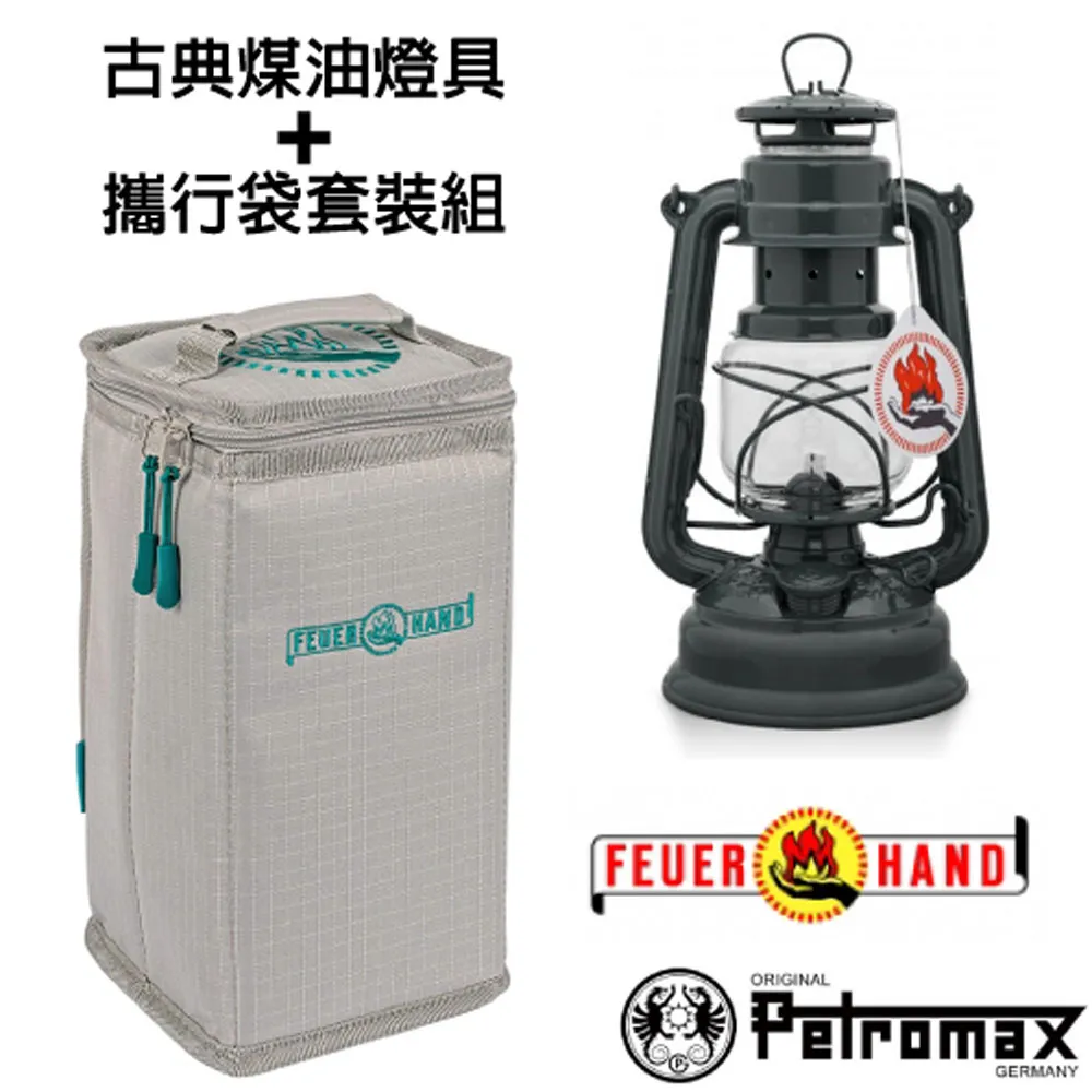 【德國 Petromax】套裝組 經典 Feuerhand 火手 煤油燈+ 專用攜行袋 _ta-276-1 蒂芬尼藍 歷史價格詳細信息
