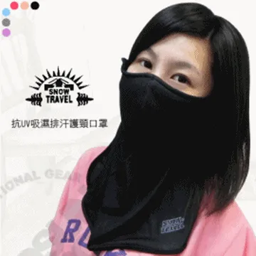 【SNOW TRAVEL】AH-12(2件組)德國進口COLDTACK抗UV遮陽護頸透氣口罩 歷史價格詳細信息