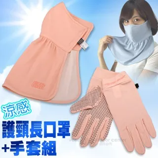 【SNOW TRAVEL】AH-12(2件組)德國進口COLDTACK抗UV遮陽護頸透氣口罩 歷史價格詳細信息