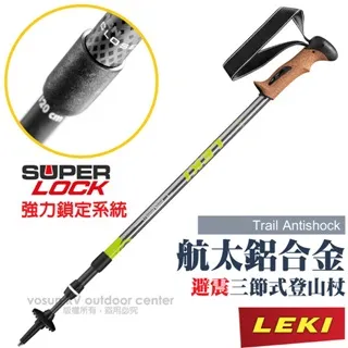 【德國 LEKI】Trail Lite 橡膠握把鋁合金無避震旋轉三節式登山杖(無避震)_65021261 歷史價格詳細信息