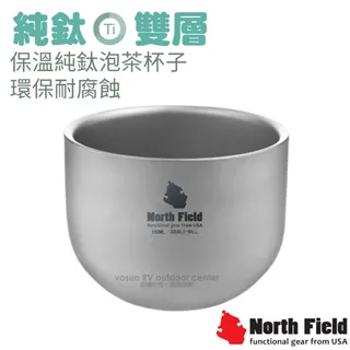 【North Field】安全無毒純鈦泡茶具-茶壺250ml+鈦杯子50ml*4套裝組(含鈦濾網.茶葉罐.收納盒) NF-3923 歷史價格詳細信息