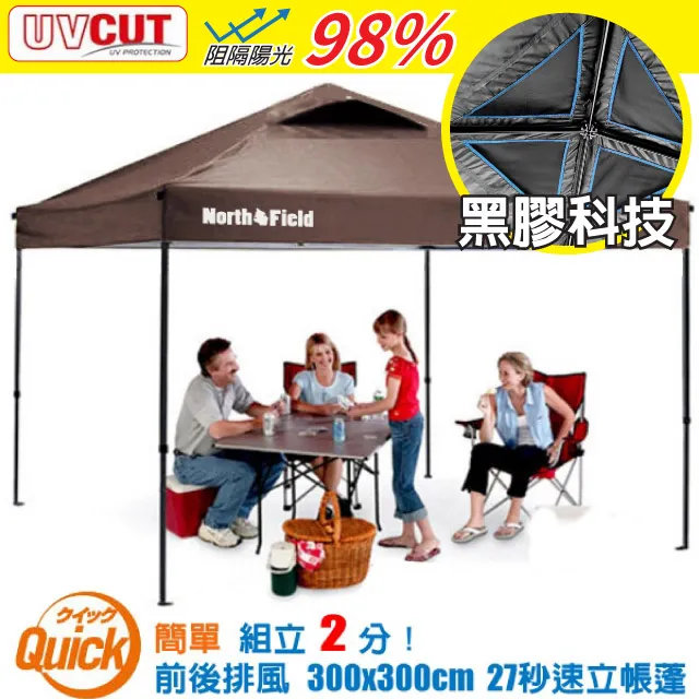 【美國 North Field】防水黑膠快速可搭建炊事帳NF-633BR專用圍帳(單片銷售)/NF-633BR-1 棕 歷史價格詳細信息