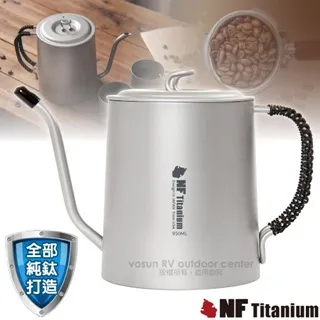 【美國 North Field】健康鈦-養生大師 1.4L安全無毒純鈦防燙手超大茶壺_NF-0906 歷史價格詳細信息