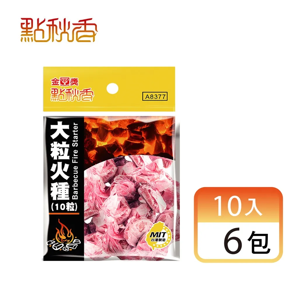 點秋香大粒火種10入【佳瑪】 歷史價格詳細信息