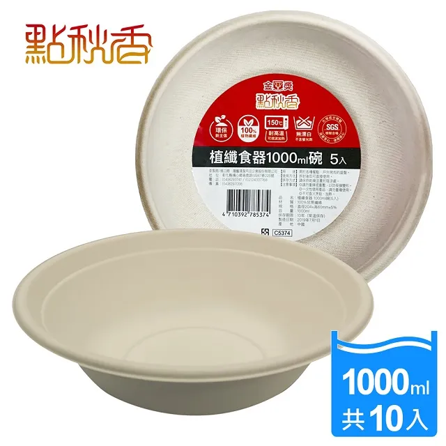 【點秋香】植纖食器12吋長方盤 4入x2組 歷史價格詳細信息
