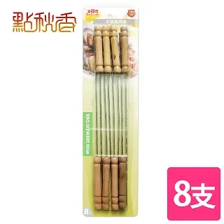 點秋香不鏽鋼烤肉串8入組【小北百貨】 歷史價格詳細信息