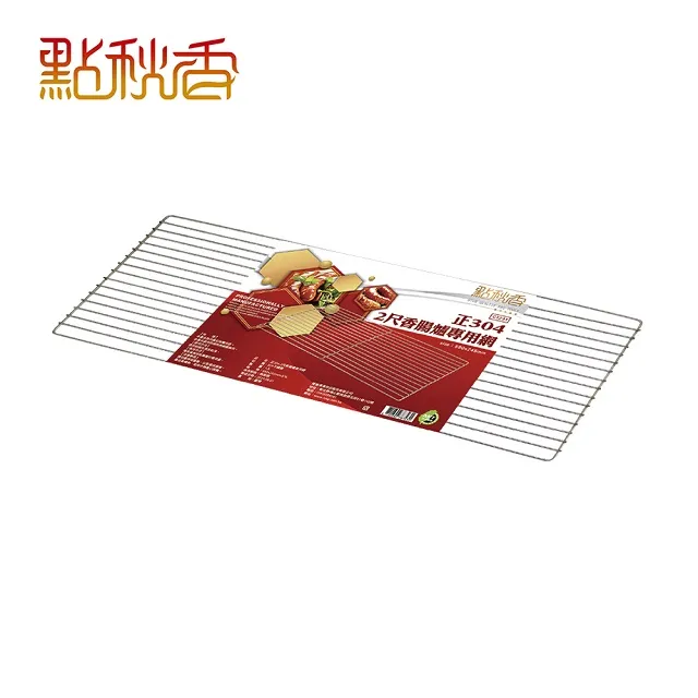 【點秋香】正304# 3048不鏽鋼密格燒烤網 歷史價格詳細信息