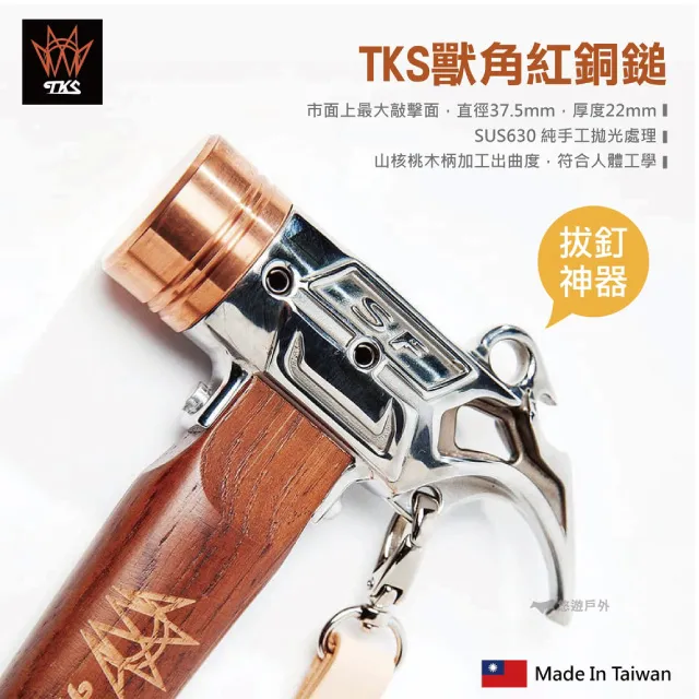 TKS SF檔片釘-Y插好朋友【露營狼】【露營生活好物網】 歷史價格詳細信息