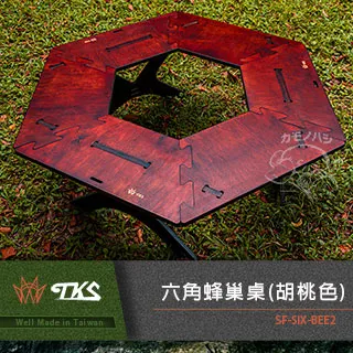 TKS 六角蜂巢小桌 小桌 美學設計 拼接 野營野餐 露營 歷史價格詳細信息