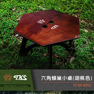 TKS 六角蜂巢小桌 小桌 美學設計 拼接 野營野餐 露營 歷史價格詳細信息