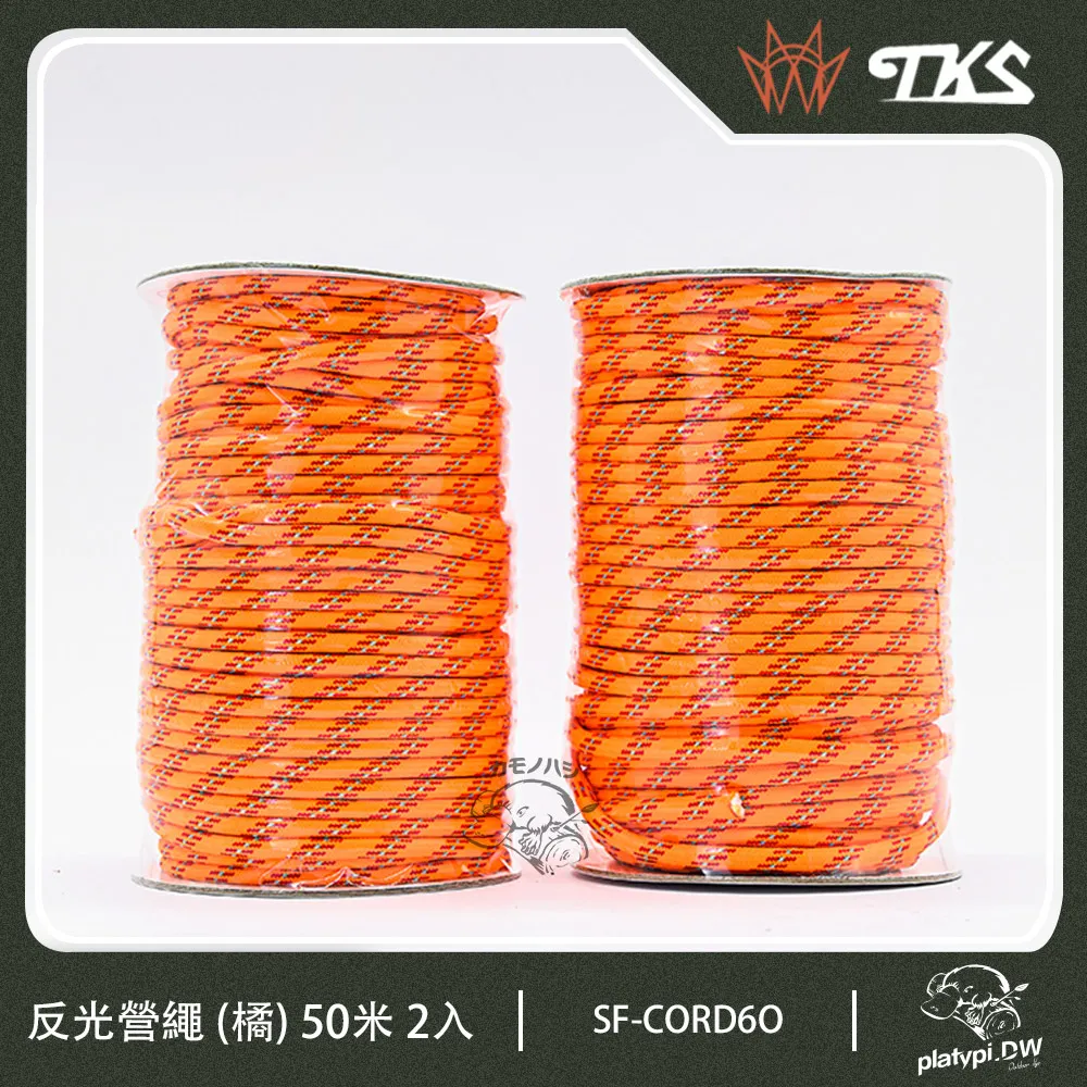 【TKS】台灣公司貨 6mm 極地抗風級 反光營繩 (黑綠)捆 50米 X2入 營繩 露營繩 50公尺露營繩 歷史價格詳細信息