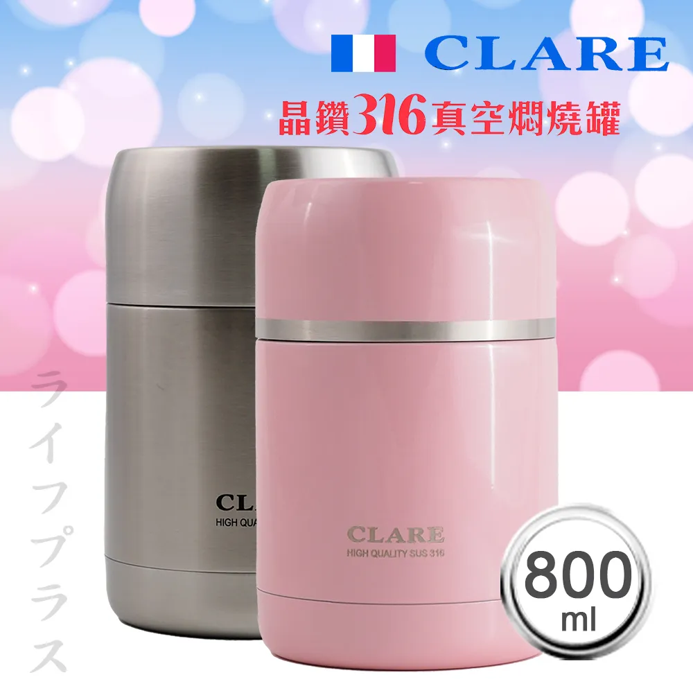 CLARE晶鑽316全鋼真空燜燒罐-800ml-不鏽鋼色X1+粉紅色X1 歷史價格詳細信息