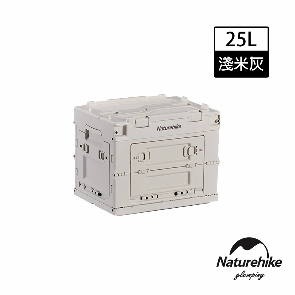 Naturehike 凌越S雙開門折疊收納箱 25L SN019 歷史價格詳細信息