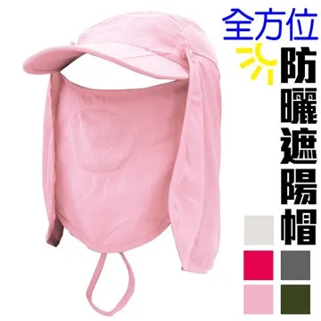 全方位多功能防曬遮陽帽 - 桃紅色 歷史價格詳細信息