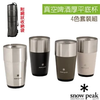 日本製 Snow Peak 470ml 真空啤 酒厚平底杯.保溫保冷杯.杯子.單手杯.咖啡杯_TW-470-SL 銀色 歷史價格詳細信息