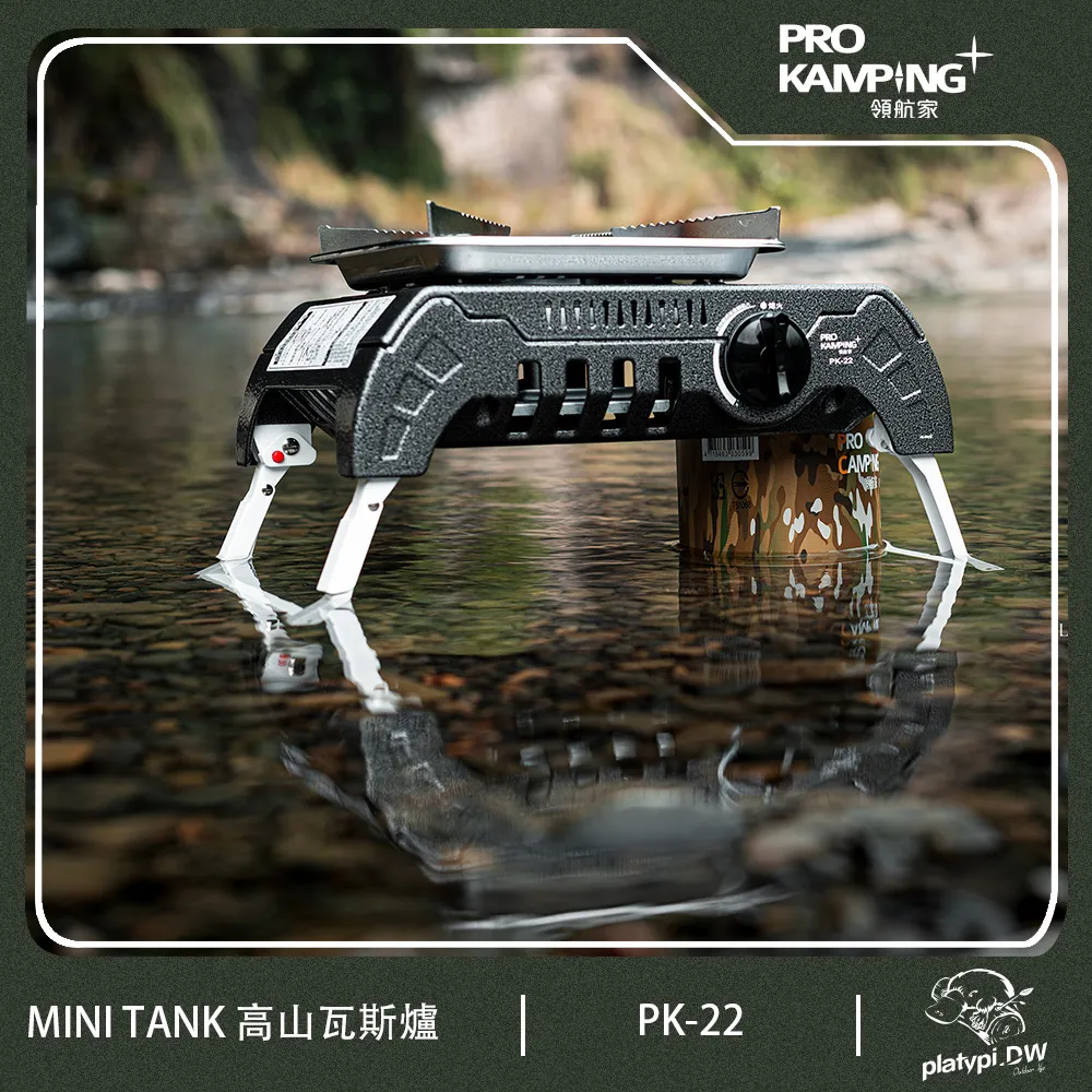 Pro Kamping領航家 TANK爐二代升級版X4100 火力4,1KW 瓦斯卡式爐 4.1KW瓦斯爐 防風單口爐 歷史價格詳細信息