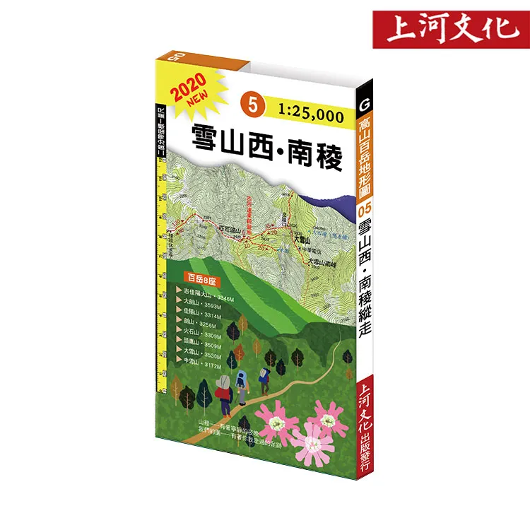 上河 G04台灣百岳導遊圖 聖稜Ｙ型縱走 歷史價格詳細信息