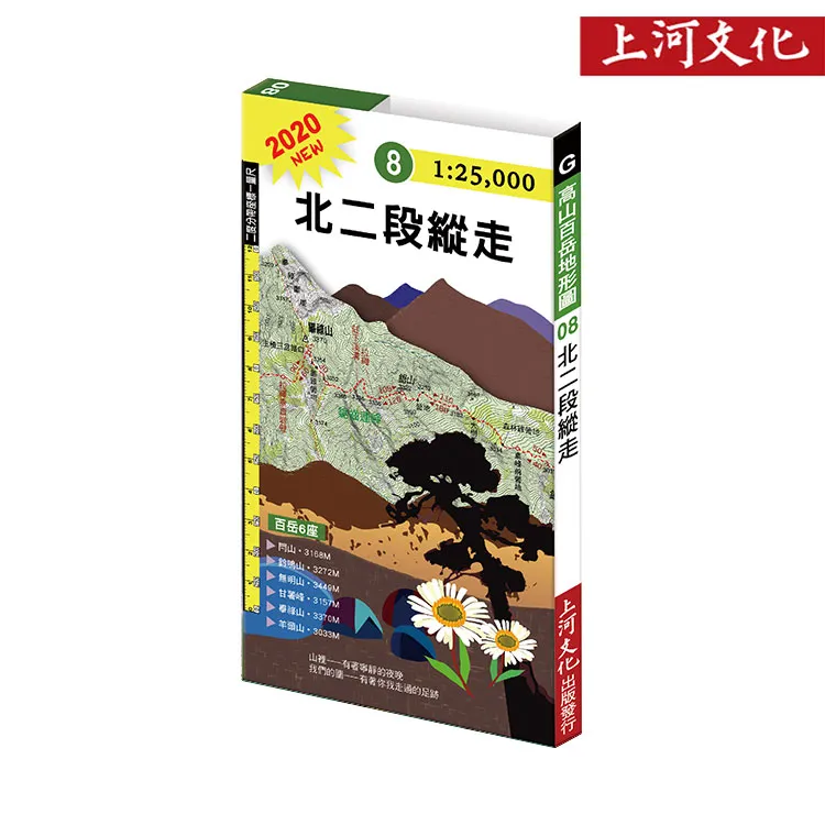 上河 G04台灣百岳導遊圖 聖稜Ｙ型縱走 歷史價格詳細信息