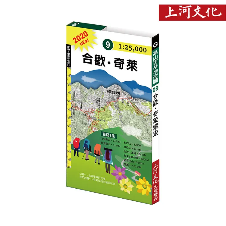 上河 G04台灣百岳導遊圖 聖稜Ｙ型縱走 歷史價格詳細信息
