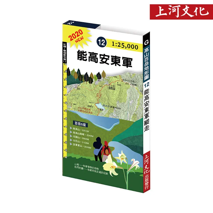 上河 G04台灣百岳導遊圖 聖稜Ｙ型縱走 歷史價格詳細信息