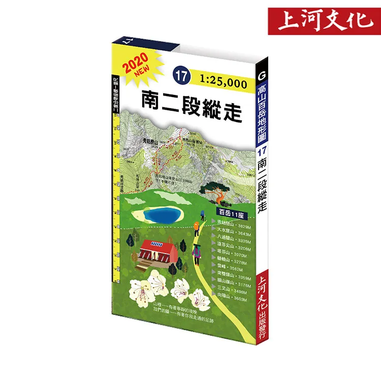 上河 G04台灣百岳導遊圖 聖稜Ｙ型縱走 歷史價格詳細信息
