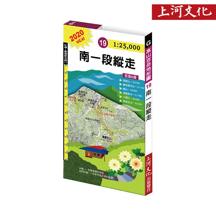 上河 G04台灣百岳導遊圖 聖稜Ｙ型縱走 歷史價格詳細信息