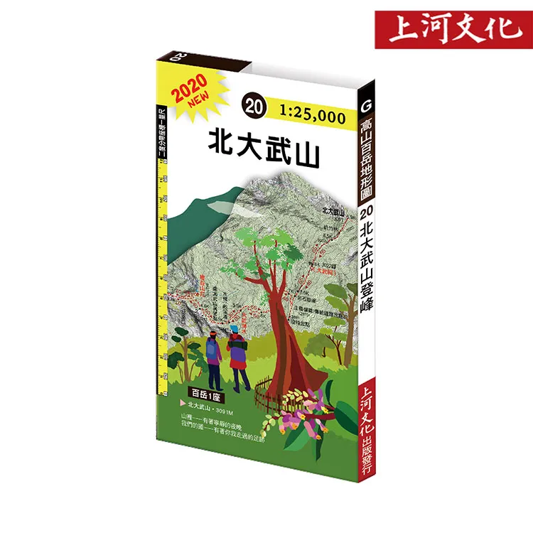 上河 G04台灣百岳導遊圖 聖稜Ｙ型縱走 歷史價格詳細信息