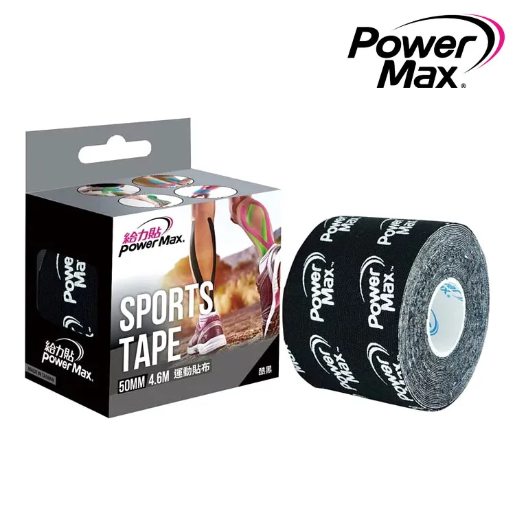 【POWERMAX 給力貼】時尚Power款運動貼布(台灣製造 運動必備) 歷史價格詳細信息