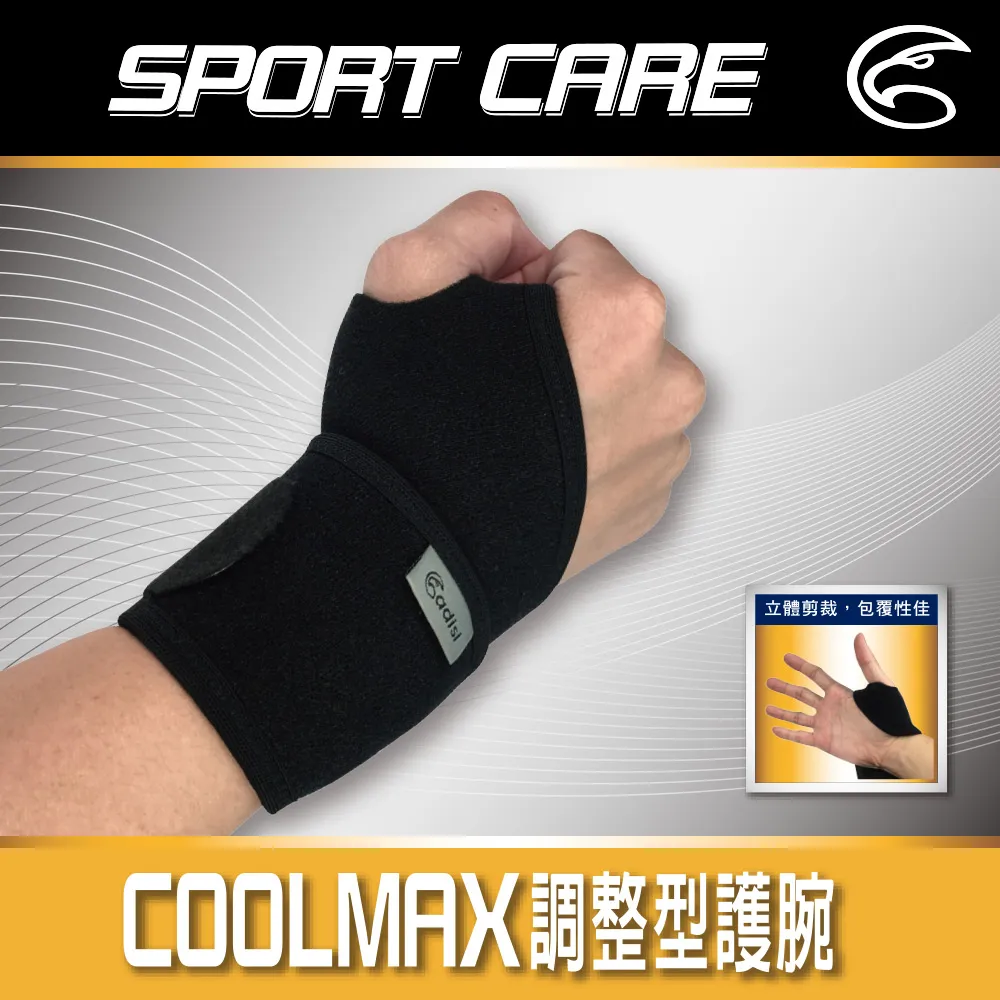 ADISI Coolmax 加長型膝關節束帶 AS23039 / 黑色 歷史價格詳細信息