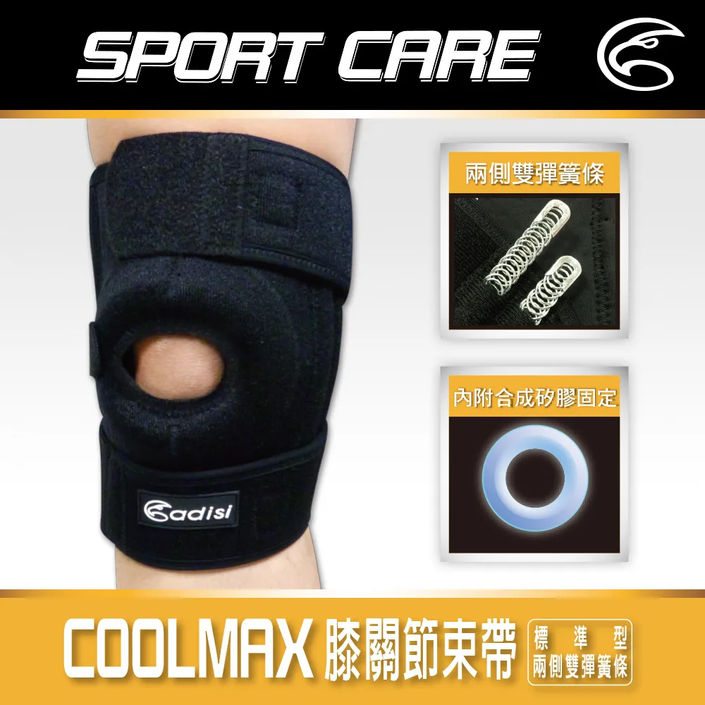 ADISI Coolmax 加長型膝關節束帶 AS23039 / 黑色 歷史價格詳細信息